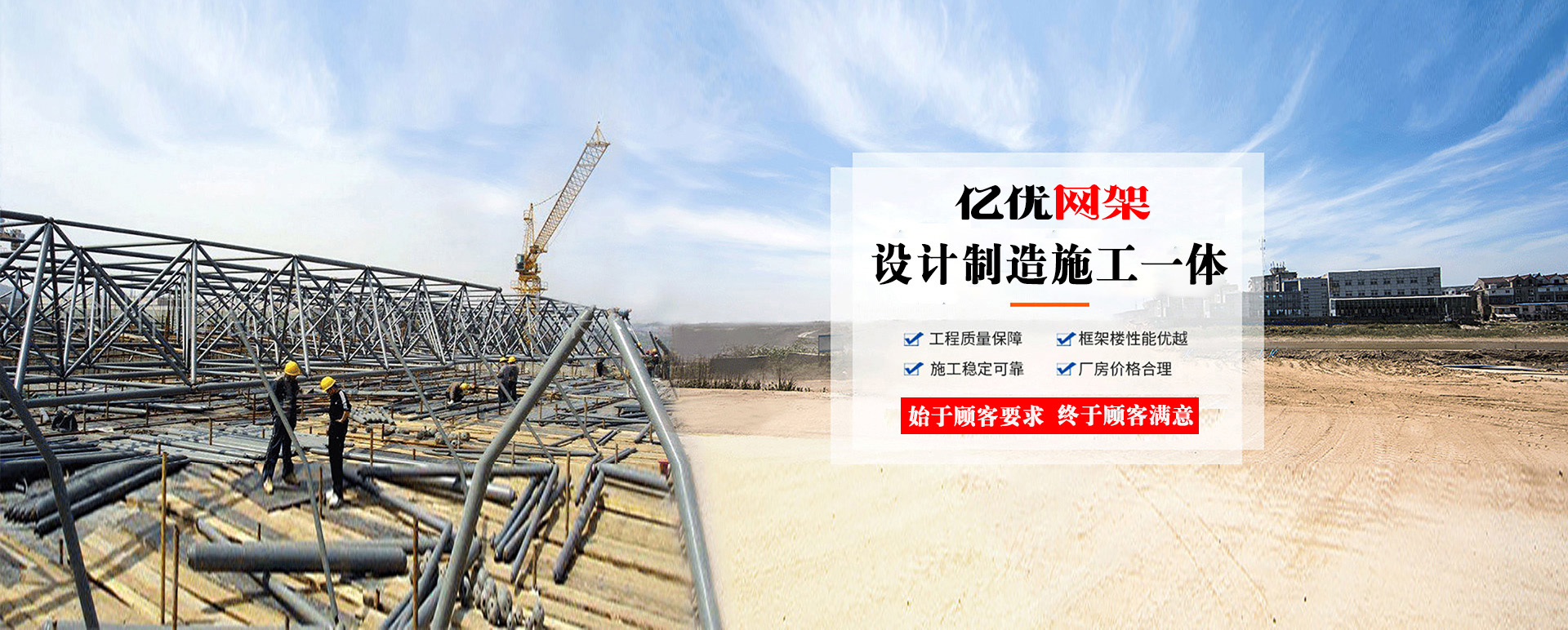 白城定制您的网架专属解决方案