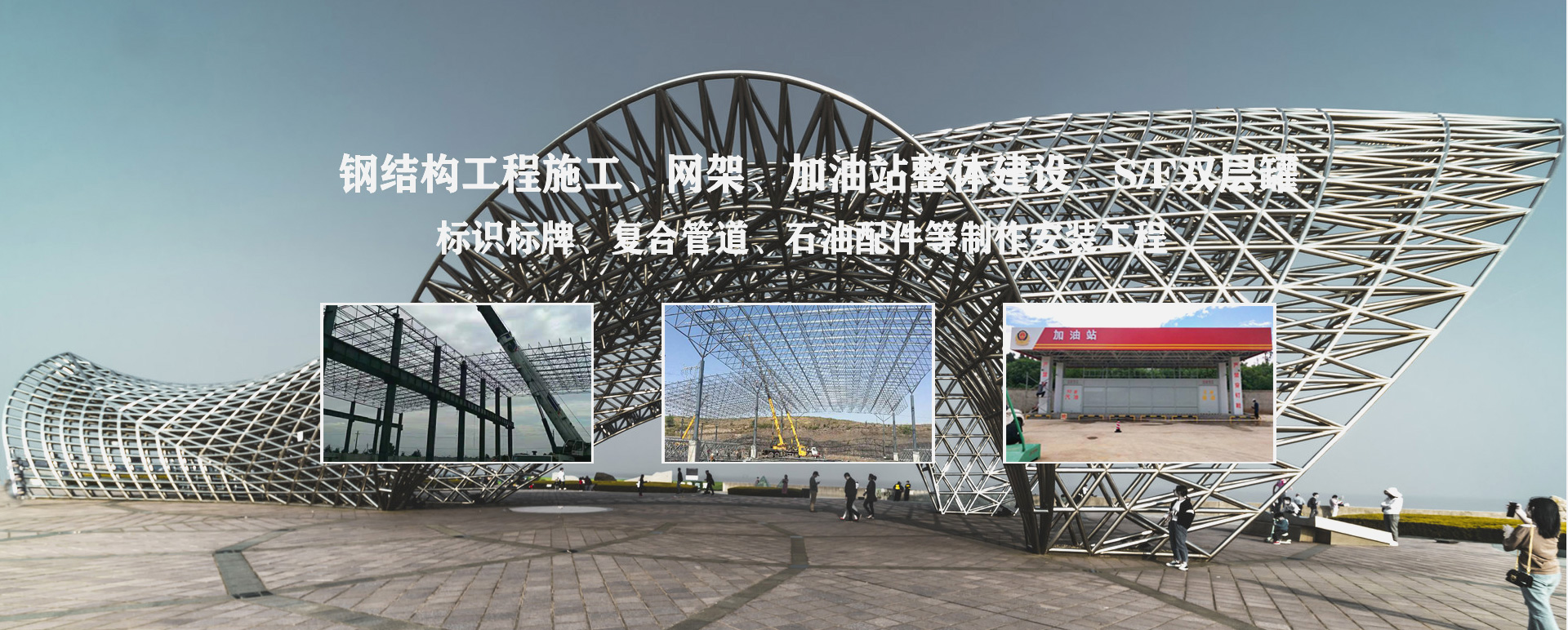 白城承接工程根据场地需求定制